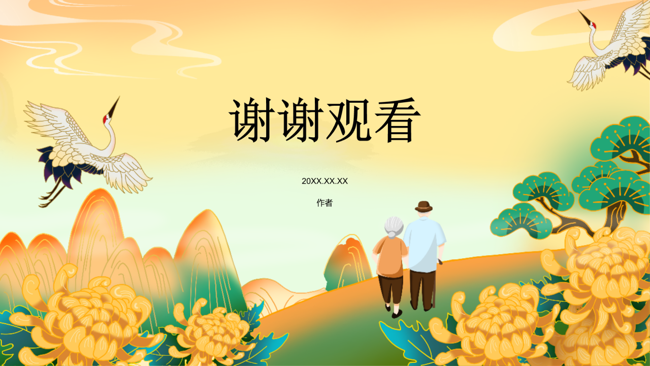 重阳佳节科普介绍PPT主题