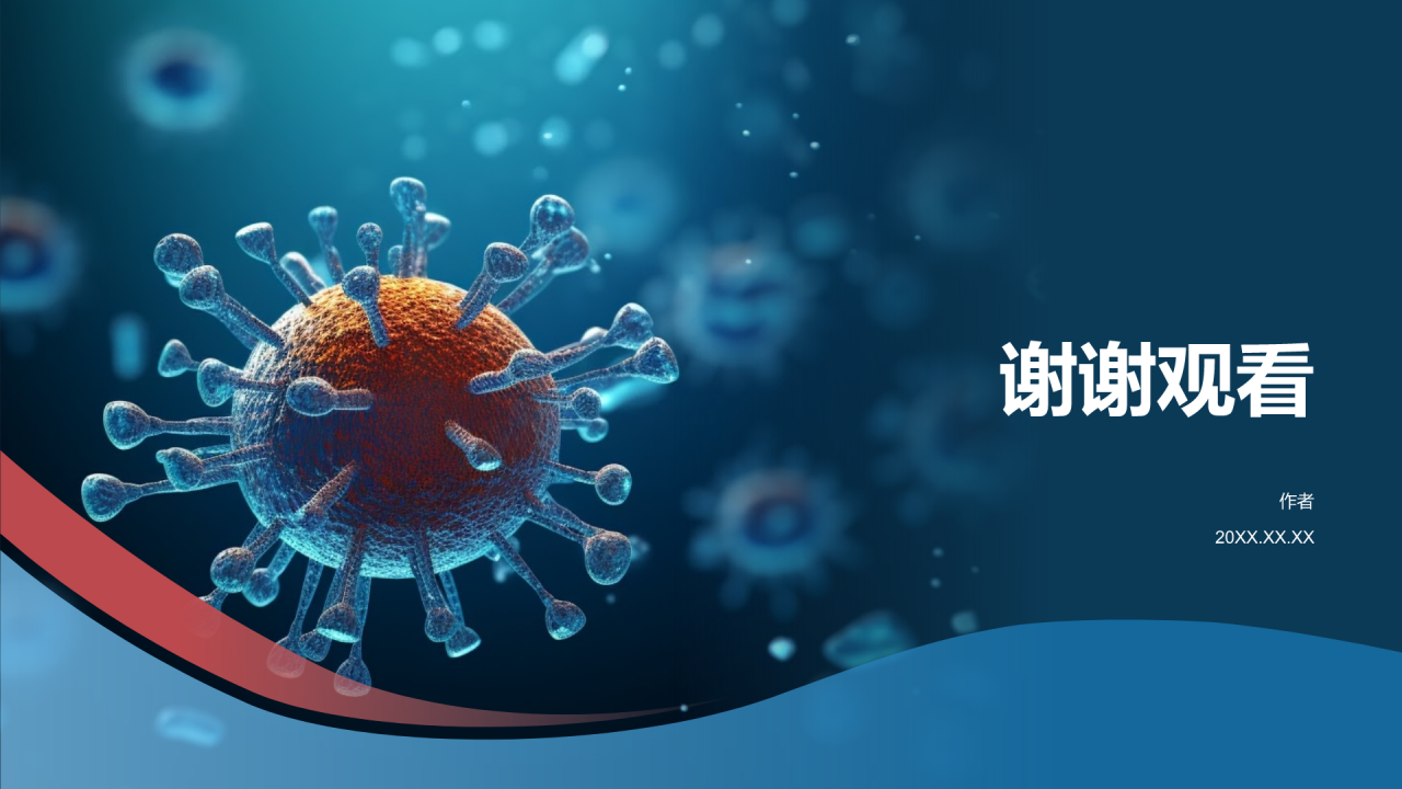 生物医疗科普教育活动PPT主题