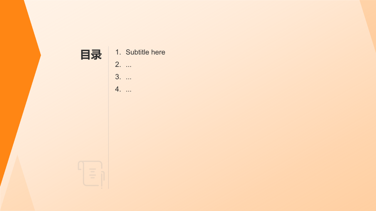 提升团队凝聚力PPT主题