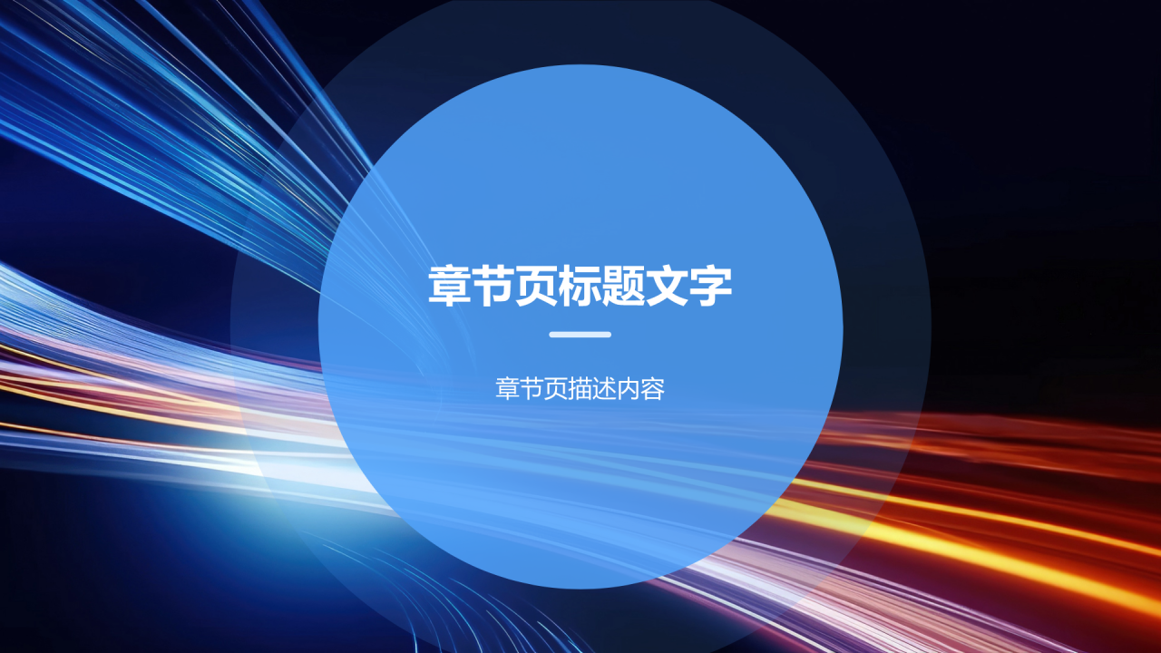 蓝色渐变风实践报告PPT主题