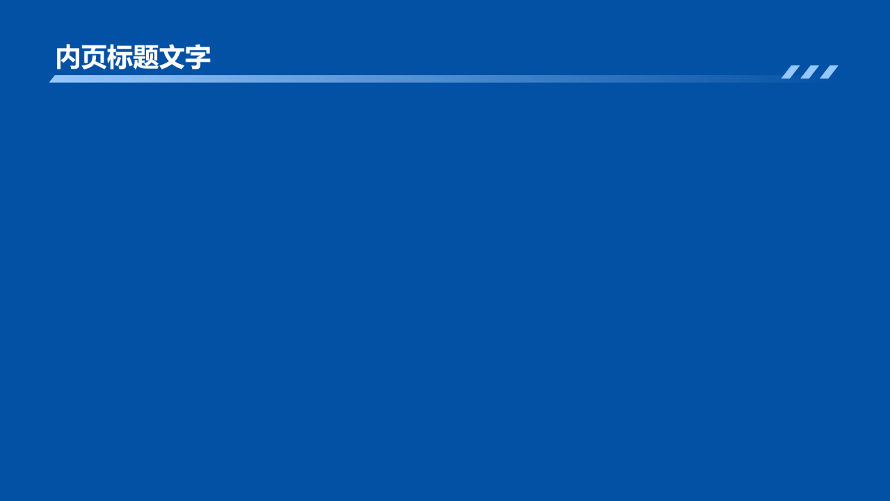 蓝色渐变风实践报告PPT主题