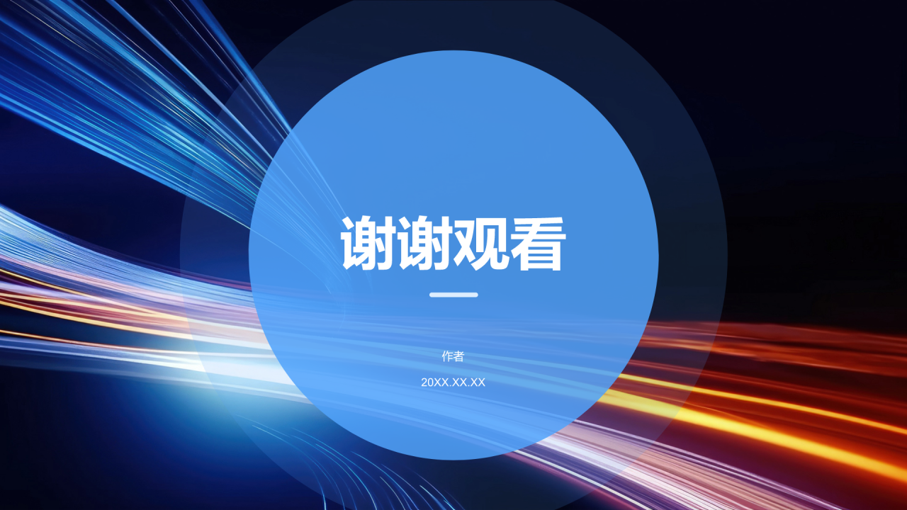 蓝色渐变风实践报告PPT主题