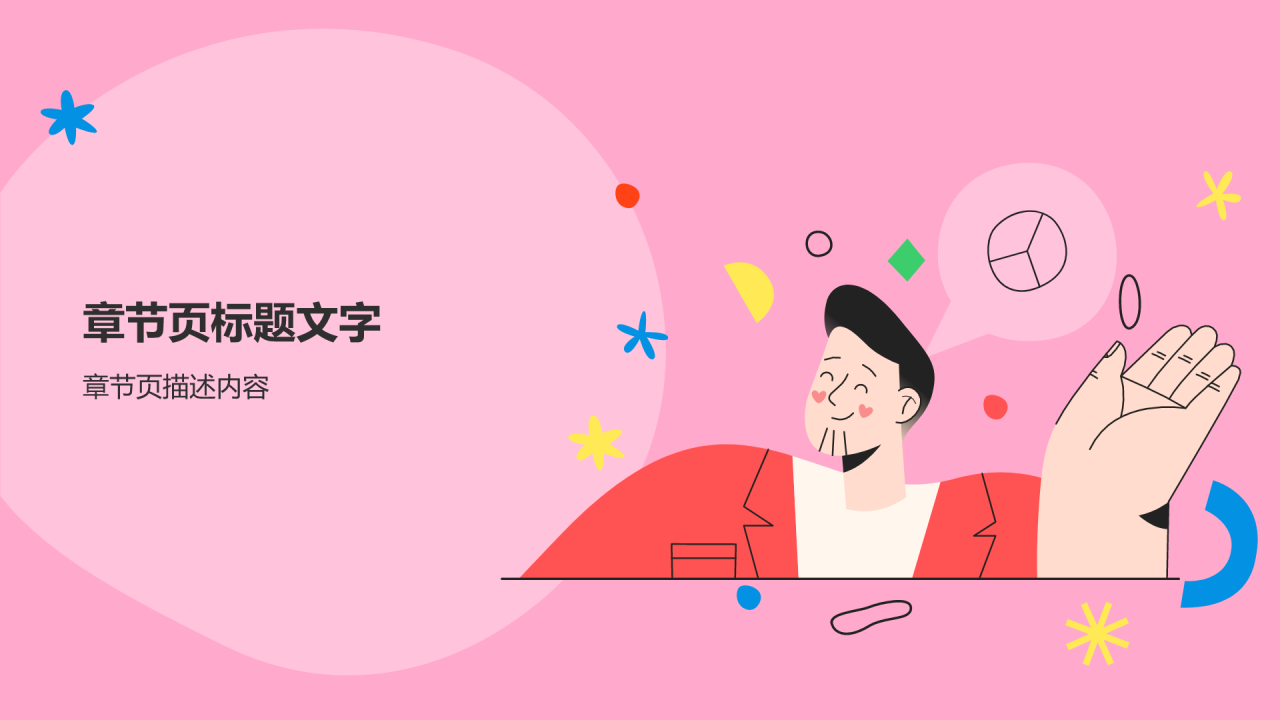 学生竞选发言PPT
