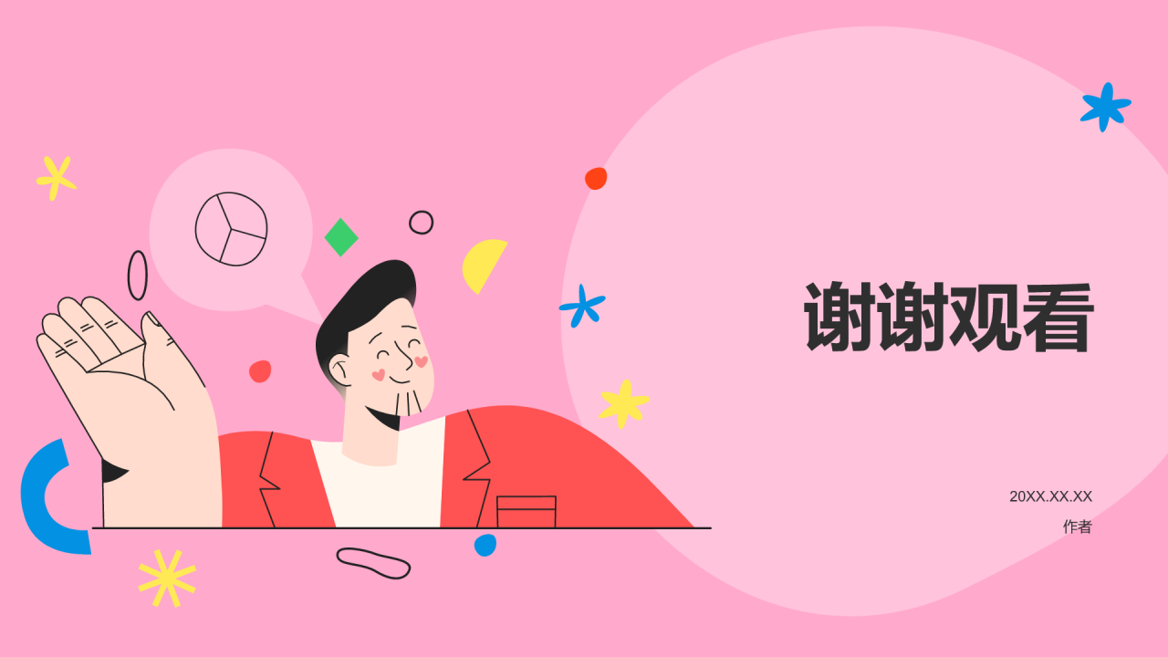 学生竞选发言PPT