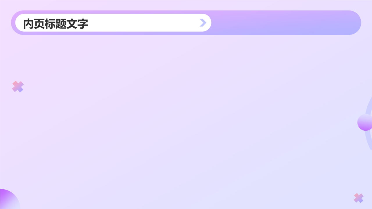 互联网科技商业计划书PPT