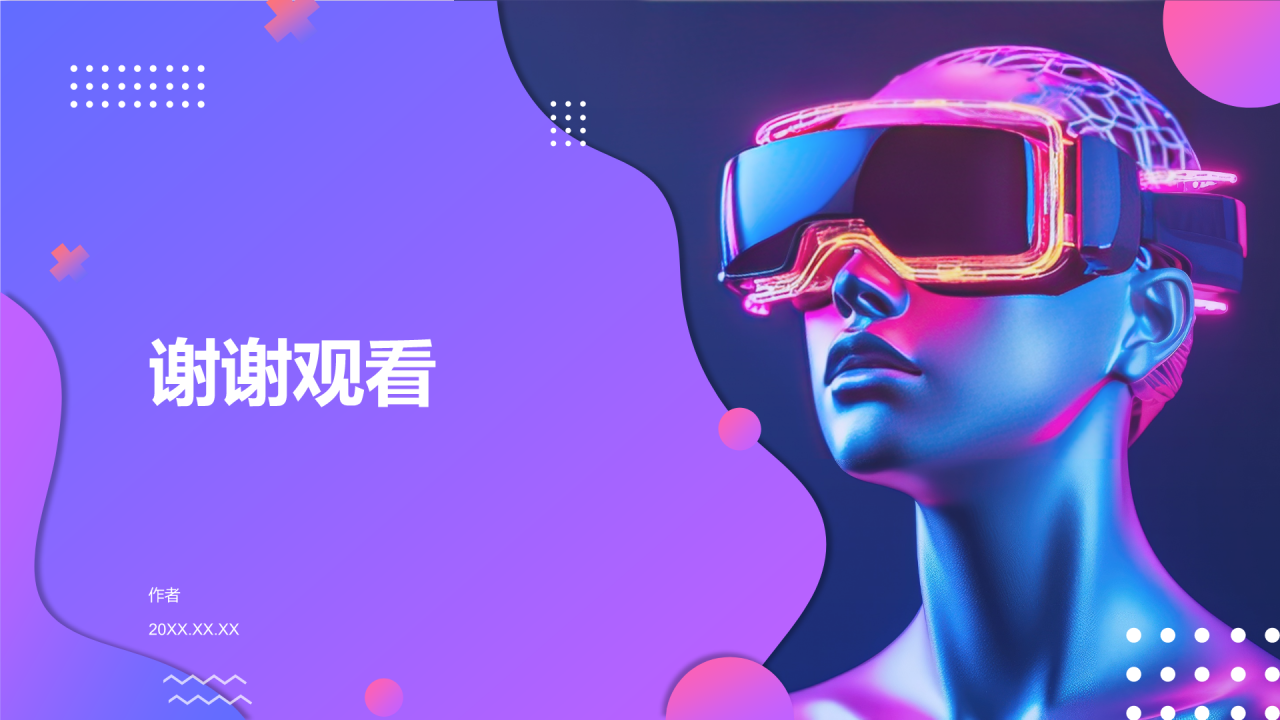 互联网科技商业计划书PPT