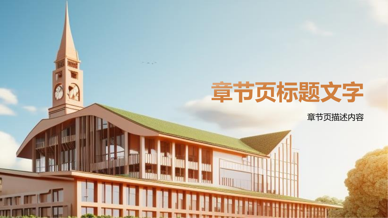 橙色商务风论文设计开题报告PPT主题