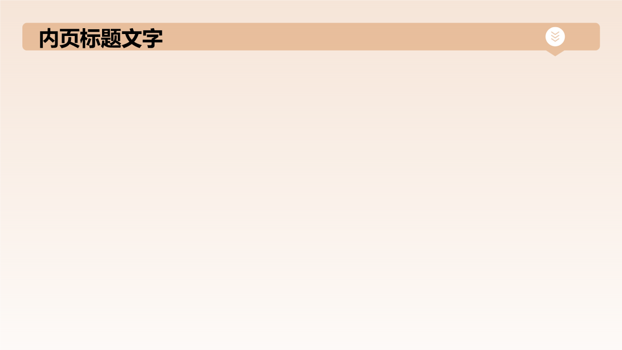 橙色商务风论文设计开题报告PPT主题