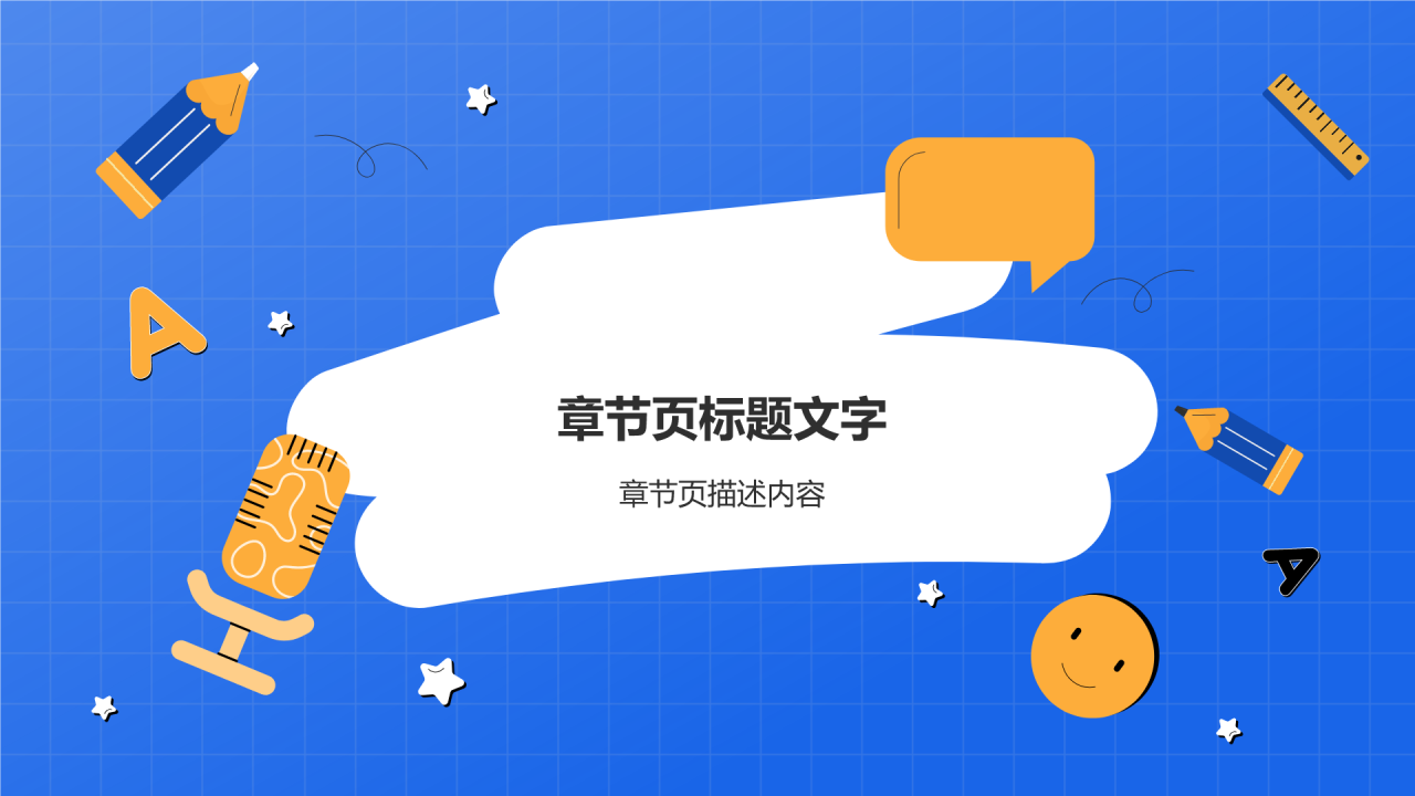 学生英语口语课前分享演讲PPT主题