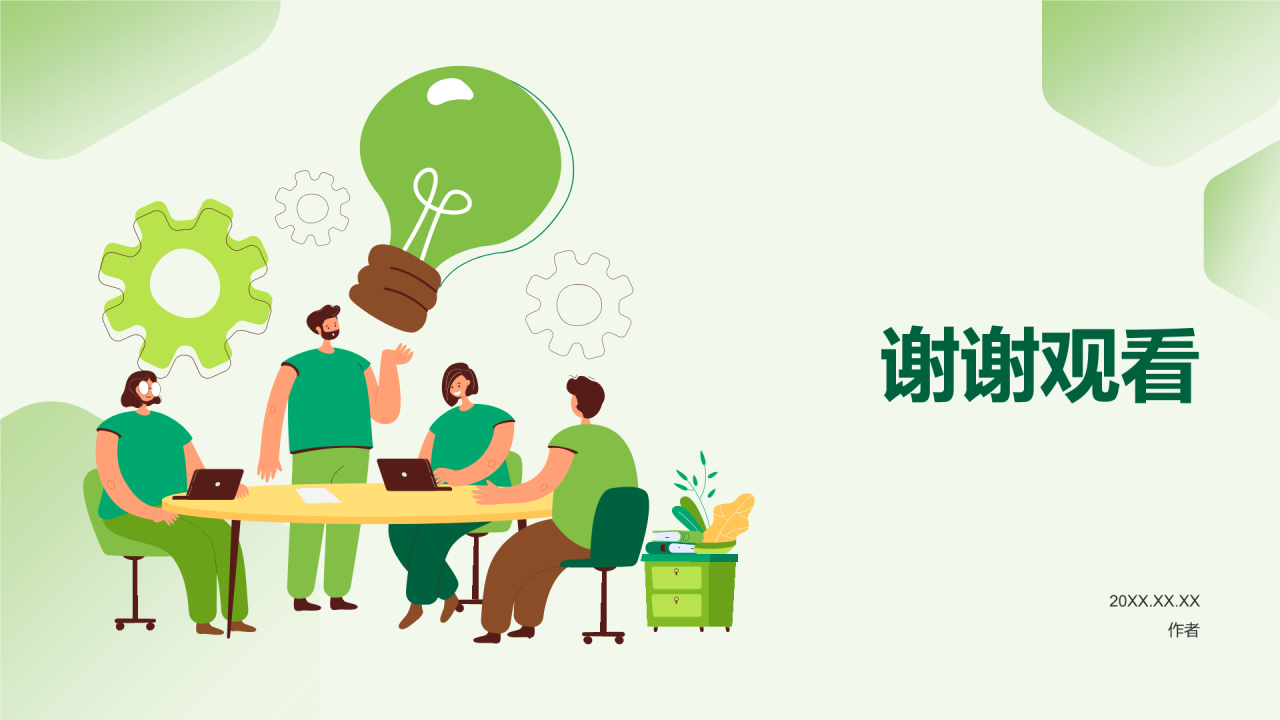 小组作业汇报PPT主题