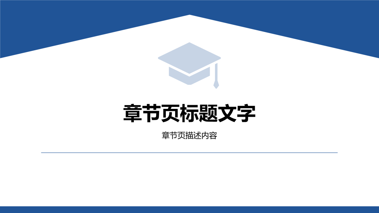 本科毕业论文
开题答辩PPT主题