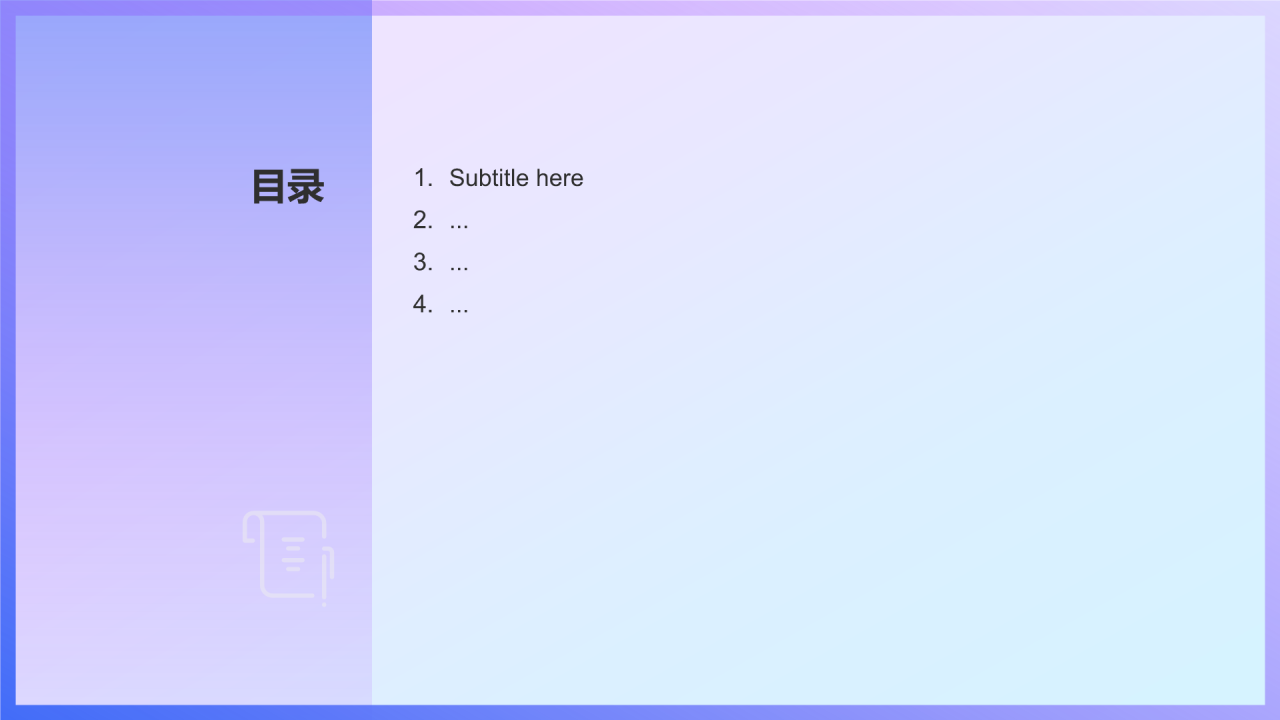3D科技风通用PPT主题