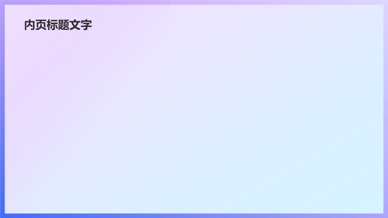 3D科技风通用PPT主题