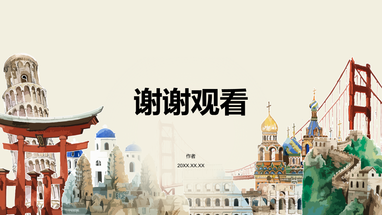 黄色插画风旅游产品经理PPT主题