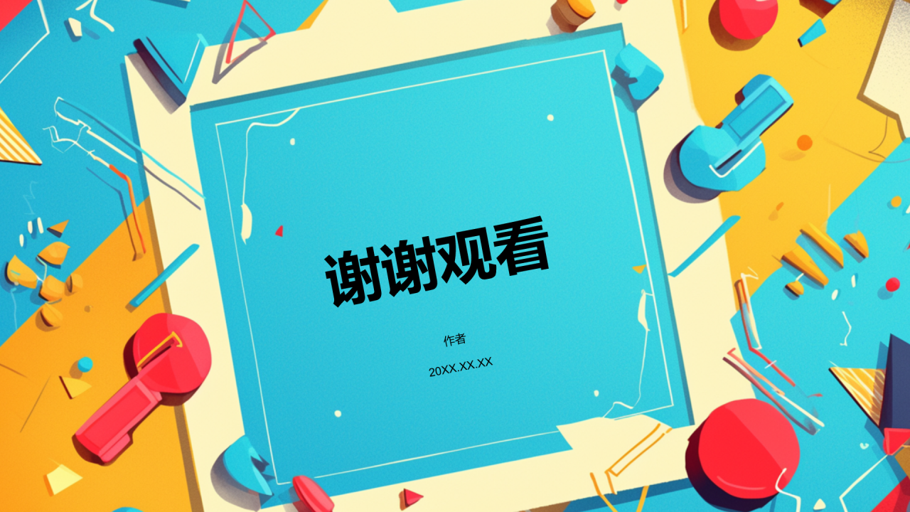 班委竞选自我介绍PPT主题
