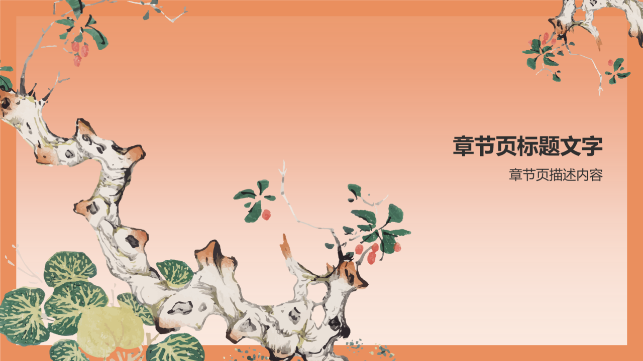 绿色复古风艺术画册相册PPT主题