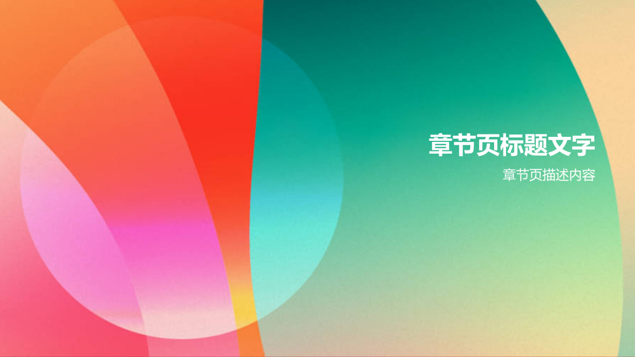 红色扁平风艺术画册相册PPT主题