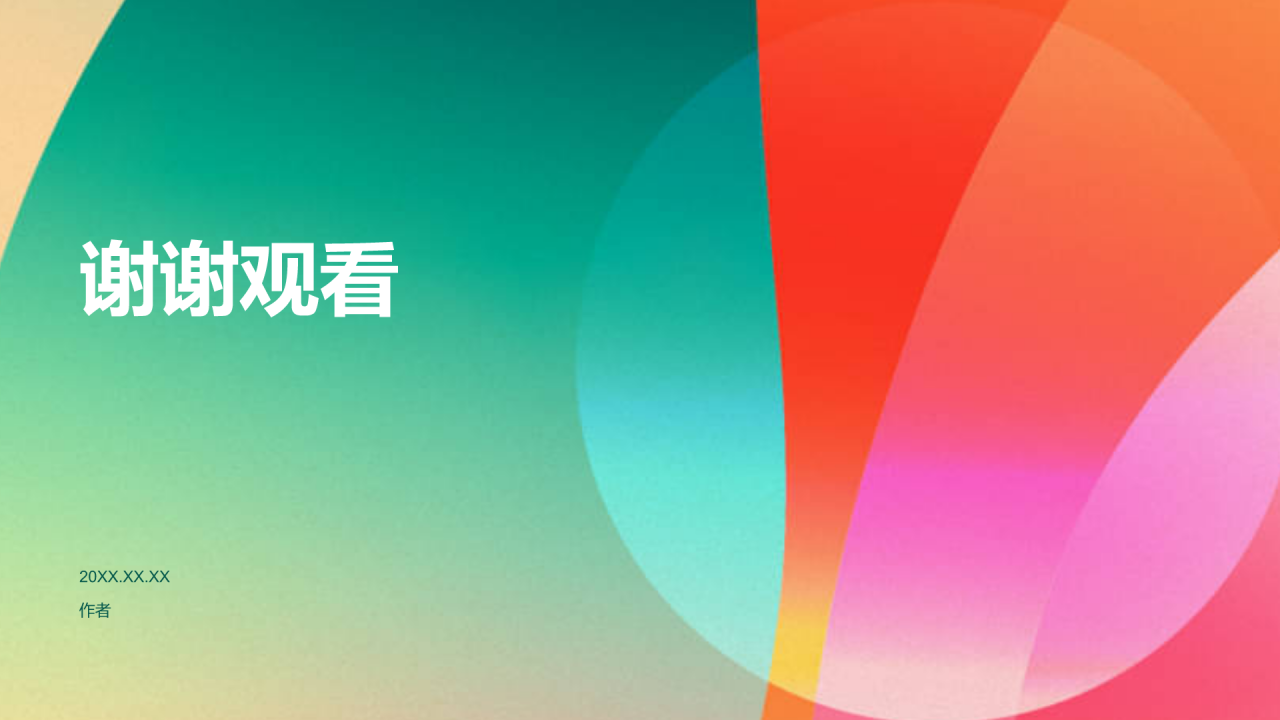 红色扁平风艺术画册相册PPT主题