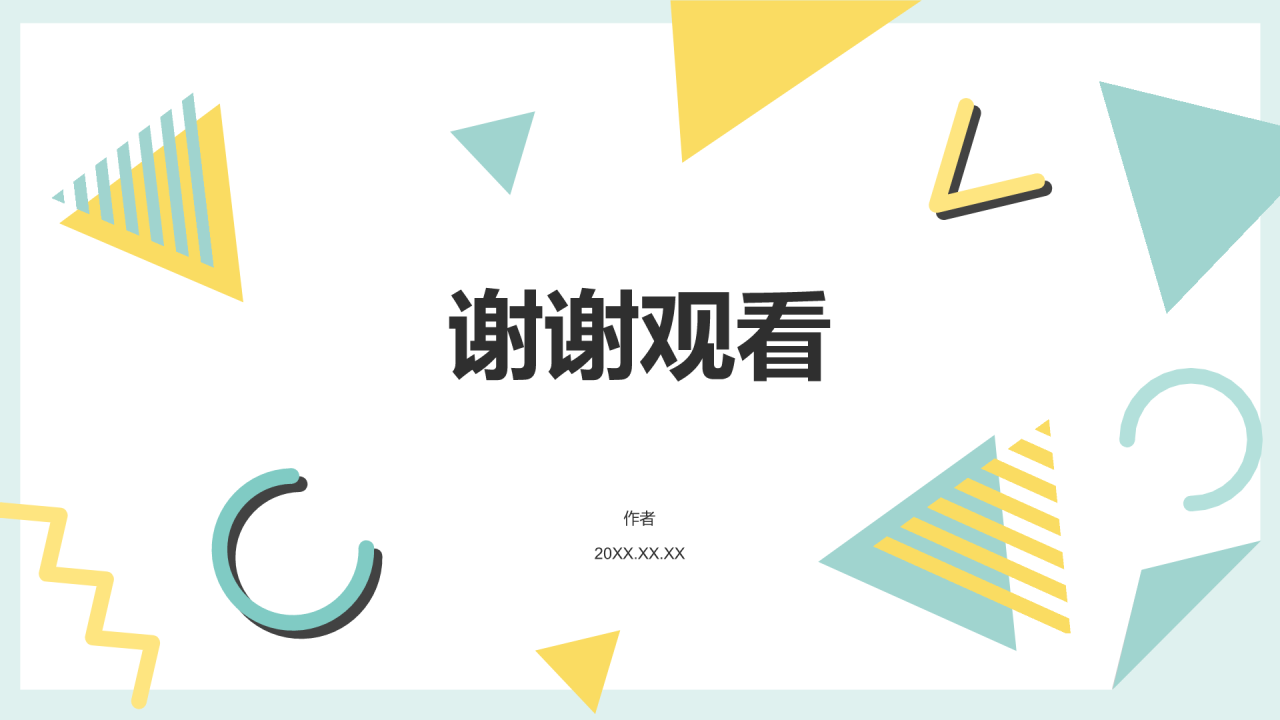 绿色扁平风毕业论文中期答辩通用模板PPT主题