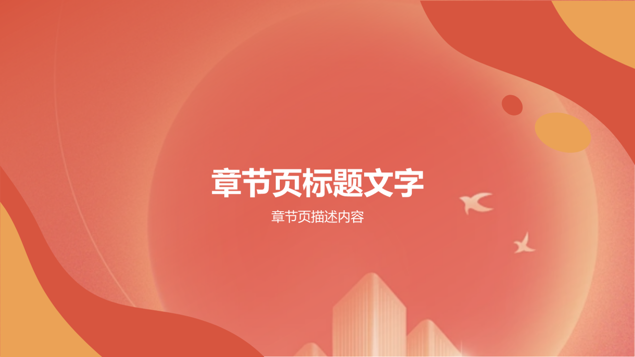 “四史”学习教育之改革开放史PPT