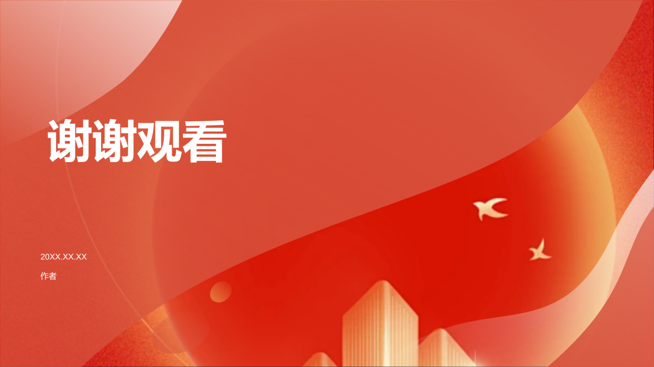“四史”学习教育之改革开放史PPT