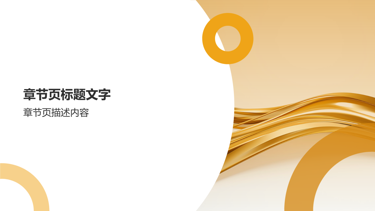 金融行业商业计划书PPT主题