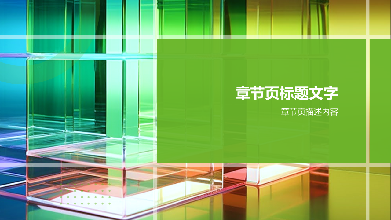 职业生涯规划书