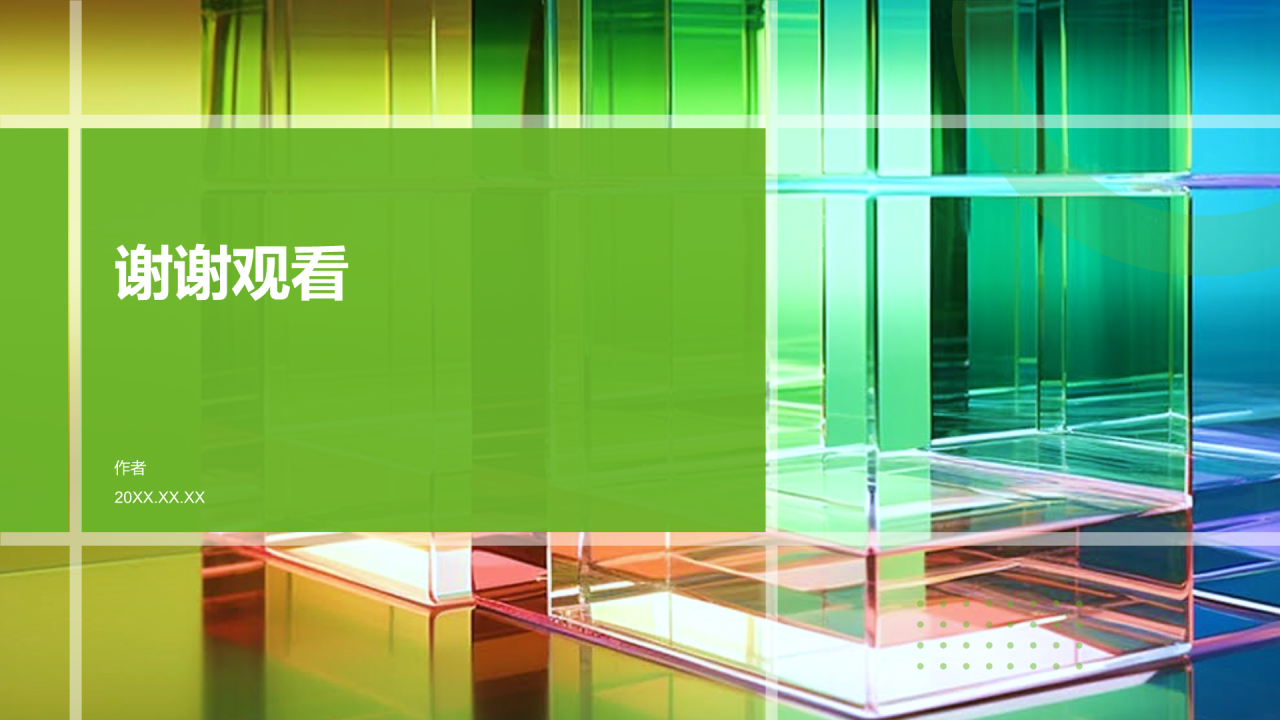 职业生涯规划书