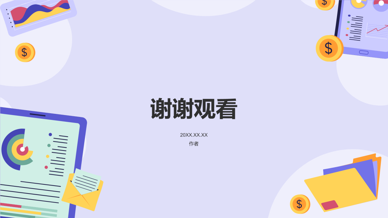 蓝色插画风年中总结PPT主题