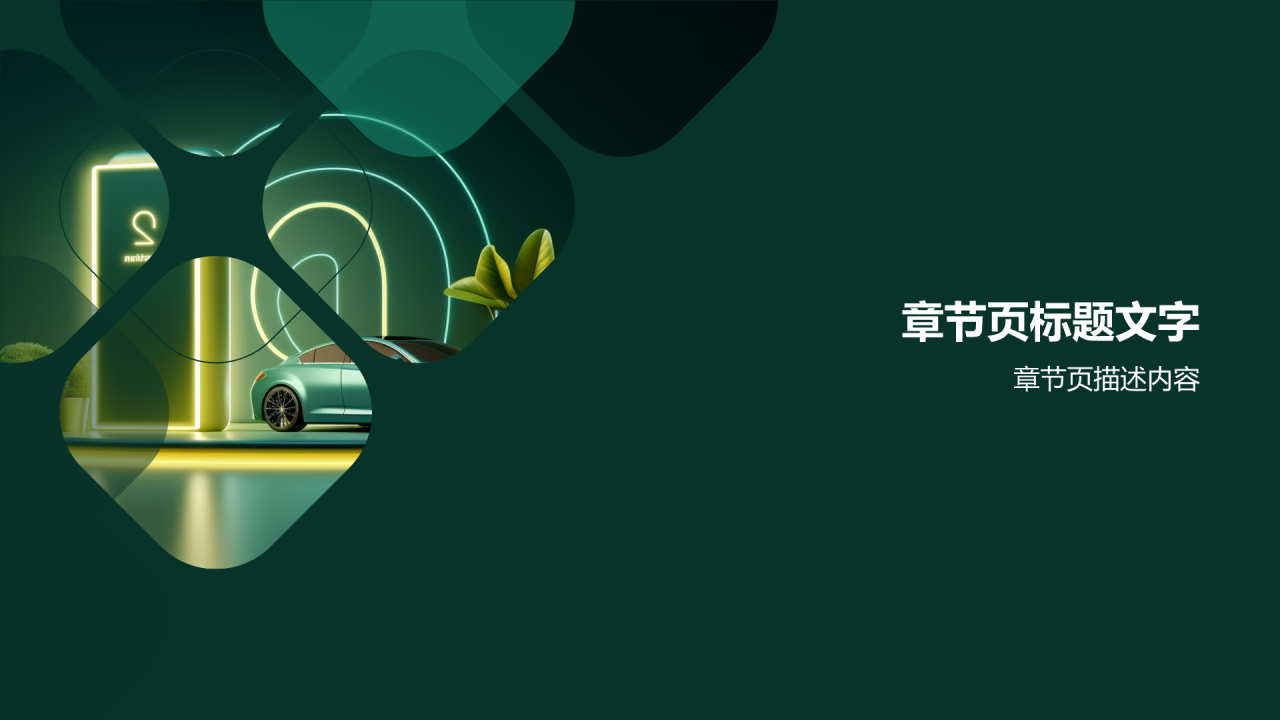 汽车展会营销策划
