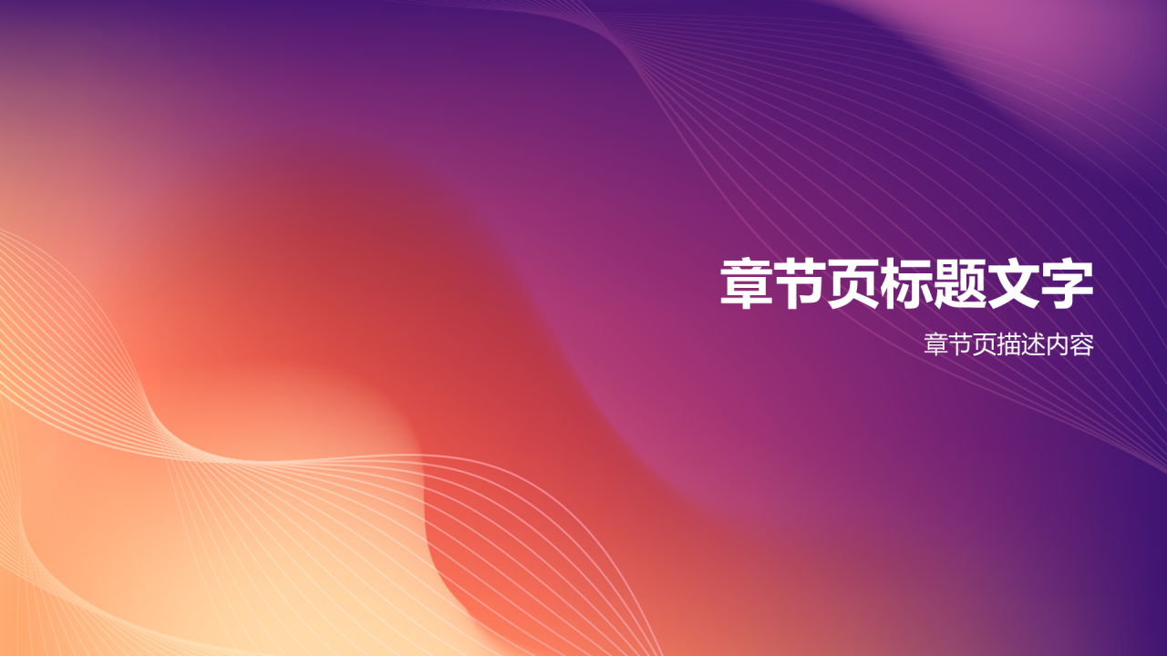 个人求职简历个人简历PPT主题