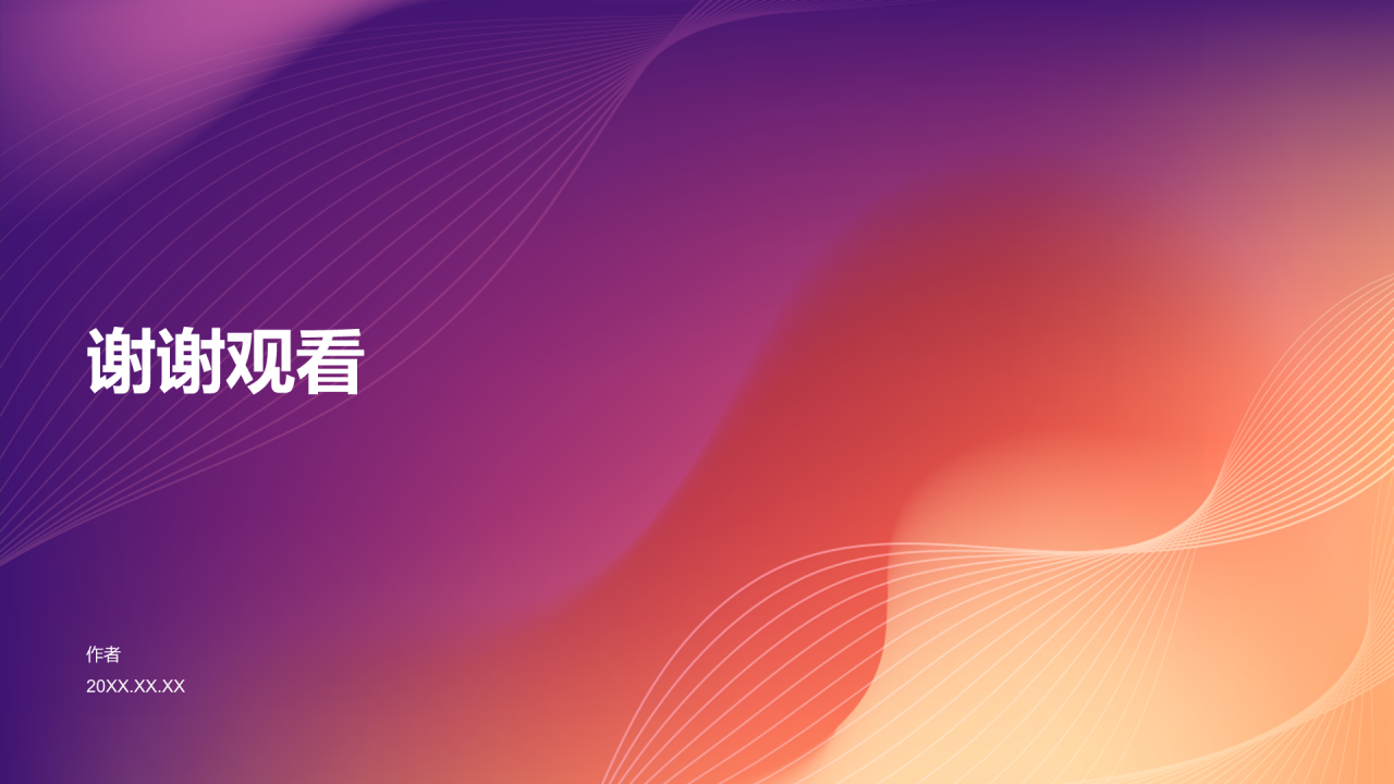 个人求职简历个人简历PPT主题