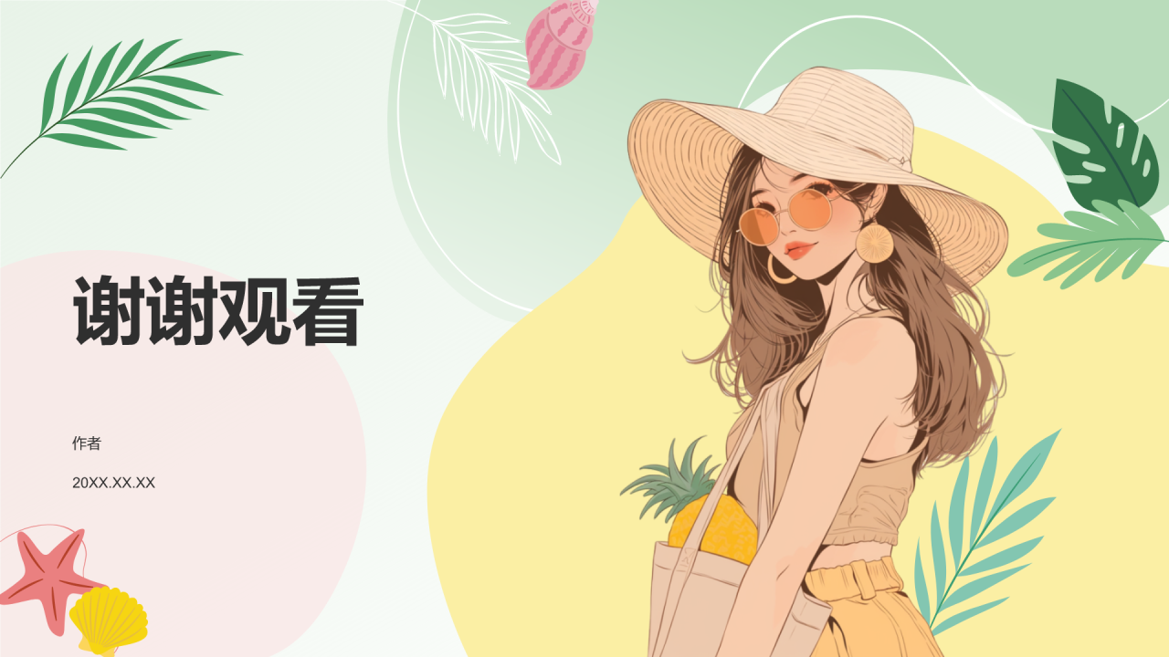 八月你好工作总结汇报PPT主题
