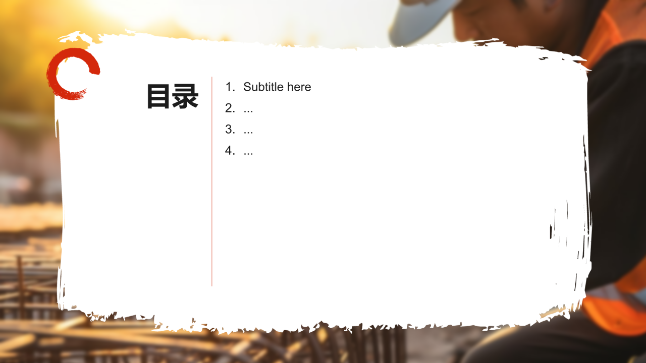 高温作业安全培训PPT主题
