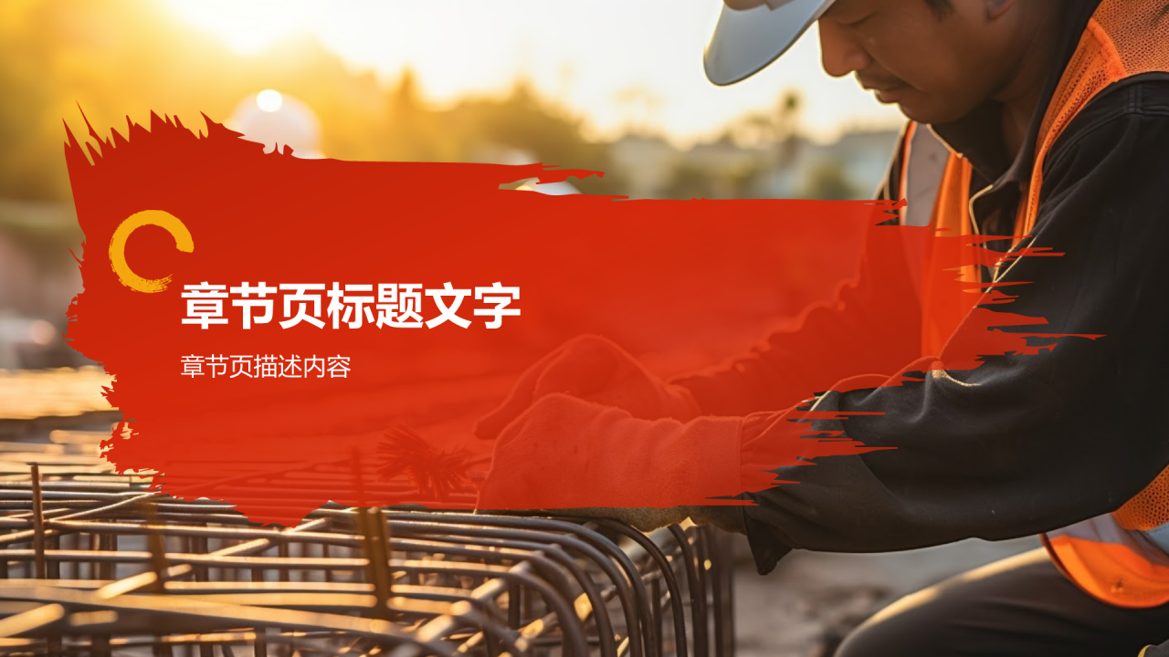 高温作业安全培训PPT主题