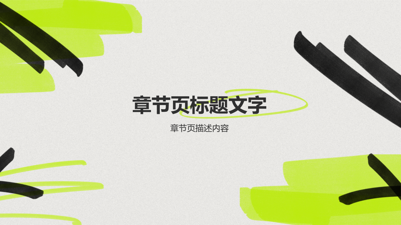 大学生互联网+创新创业项目计划书PPT主题