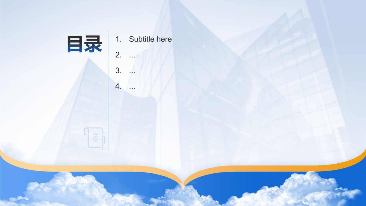 大学生职业生涯规划PPT主题