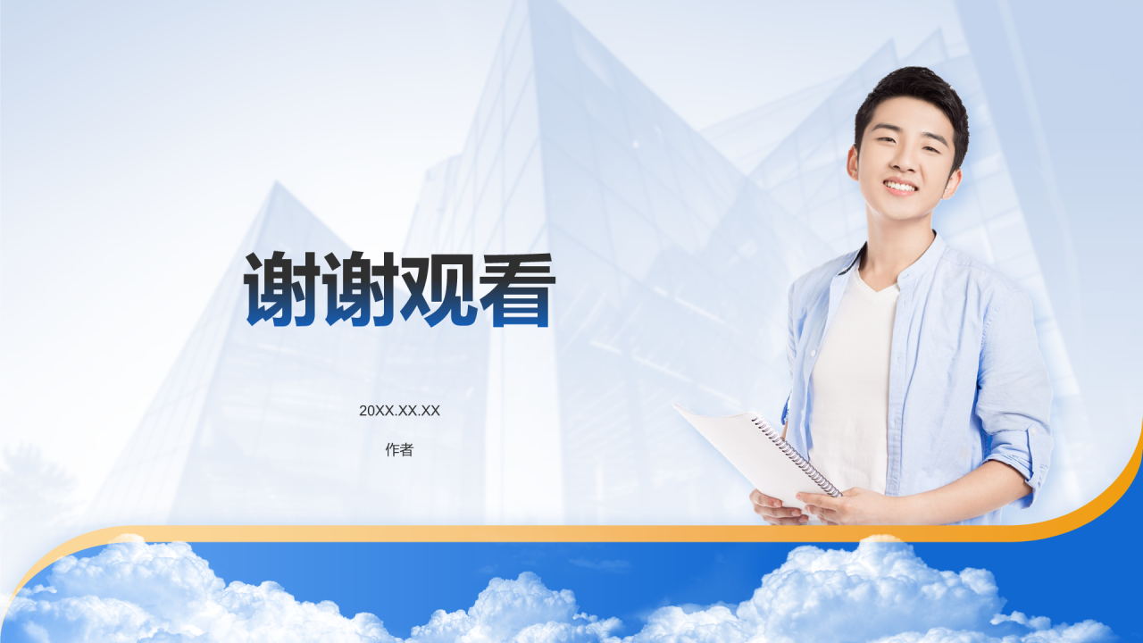 大学生职业生涯规划PPT主题