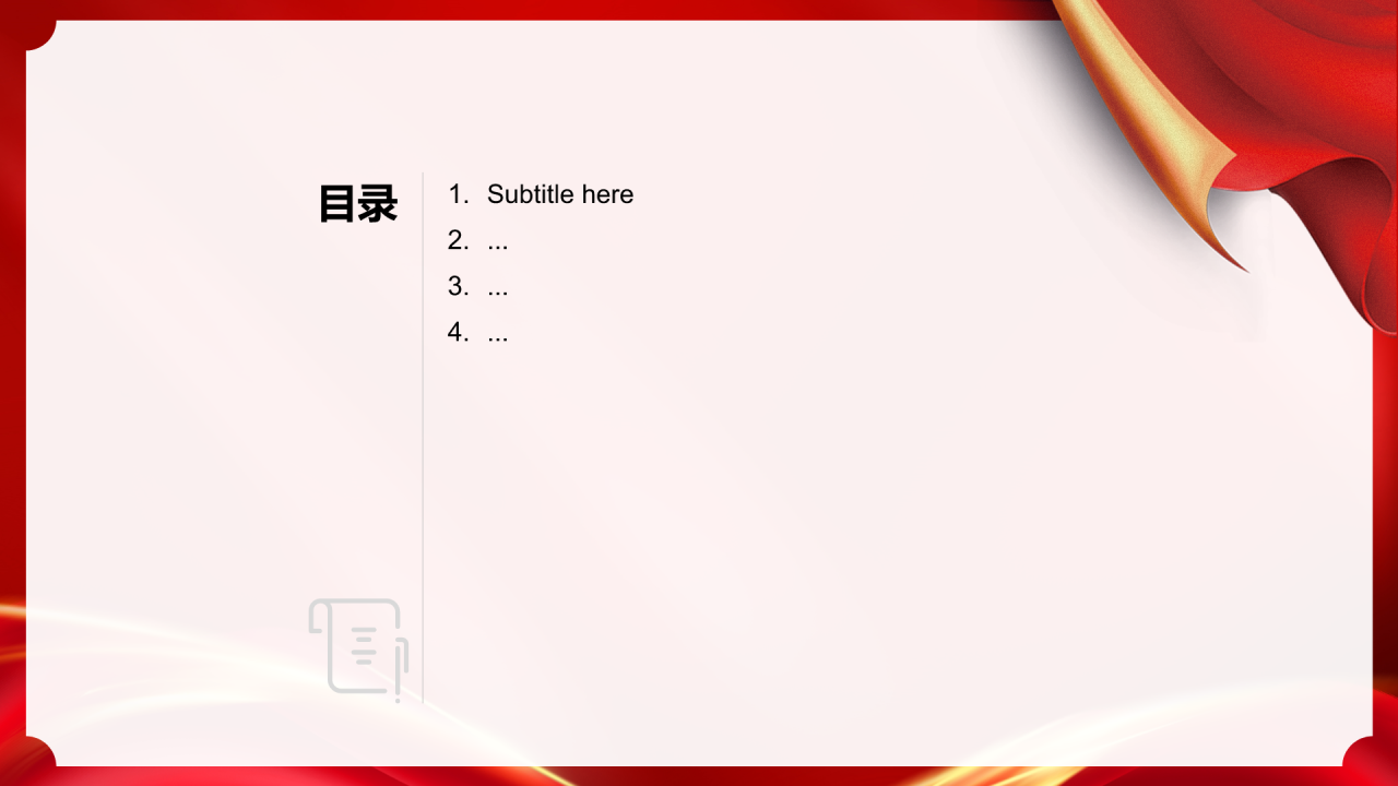 国家奖学金申请答辩PPT主题