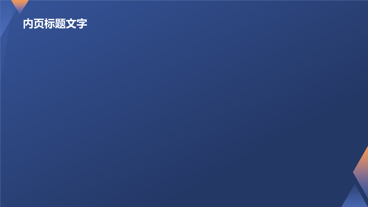 媒体人年终培训盛典PPT主题