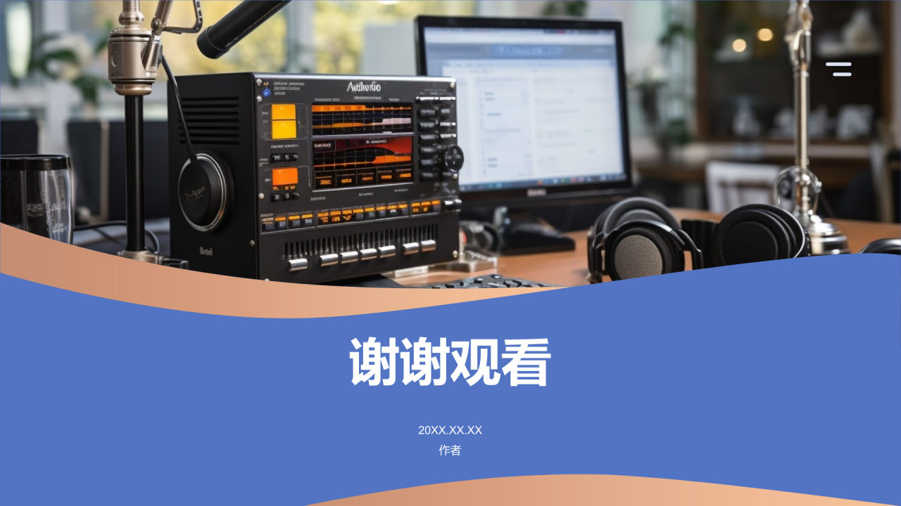 媒体人年终培训盛典PPT主题