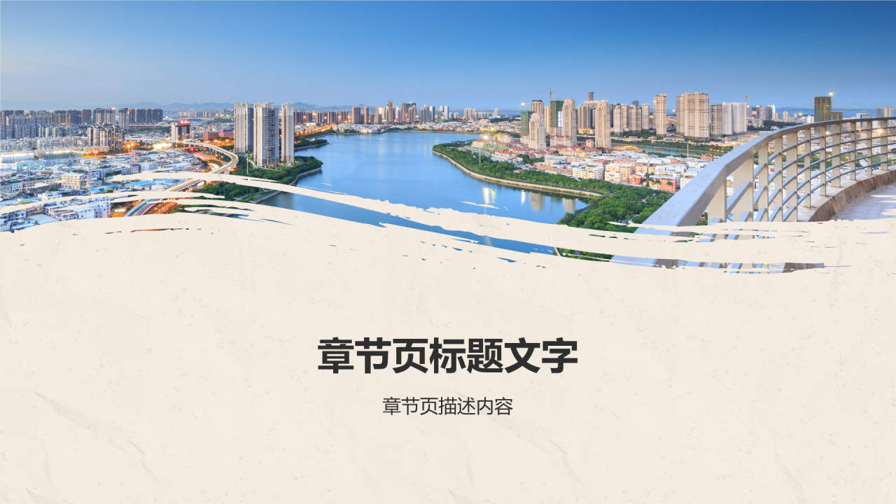 厦门城市旅游宣传介绍PPT主题