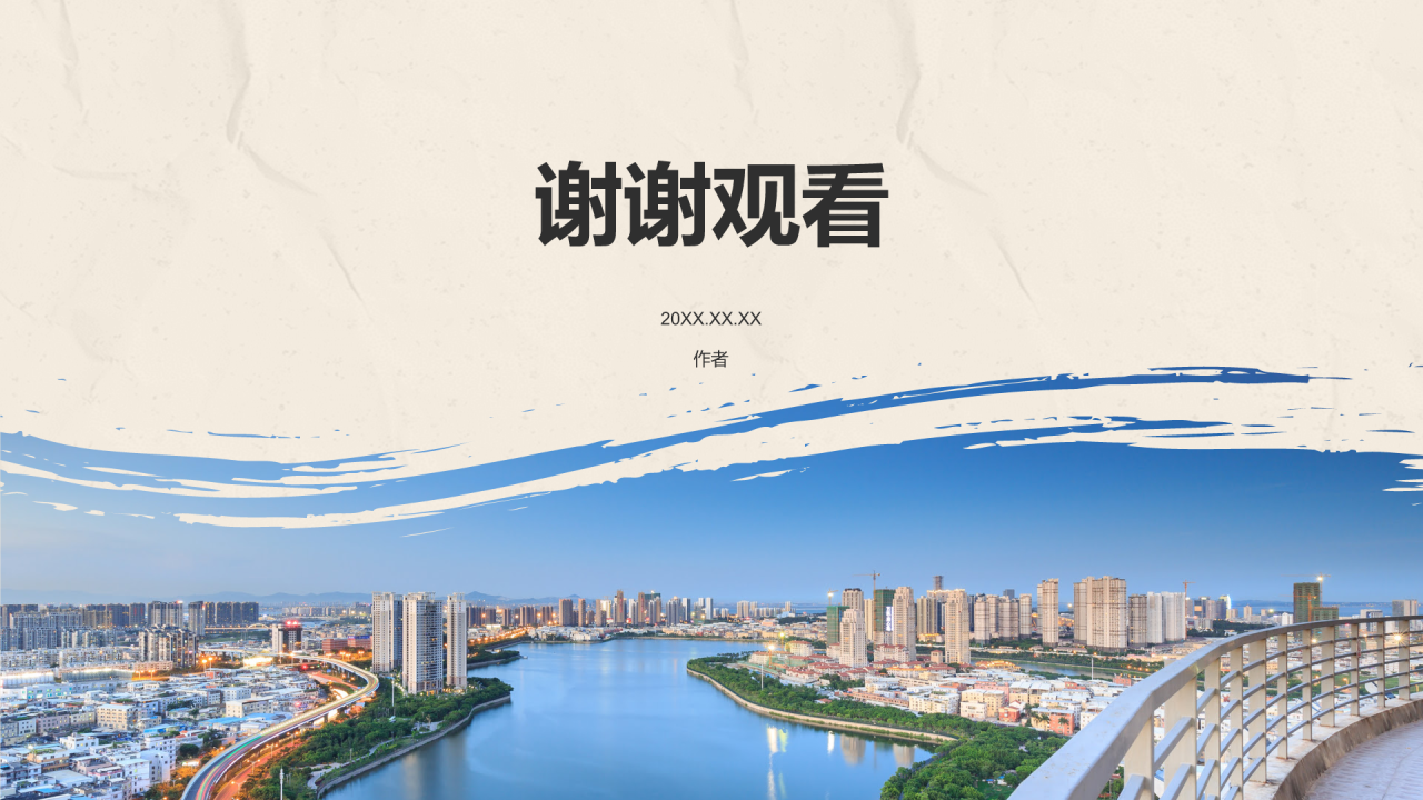 厦门城市旅游宣传介绍PPT主题