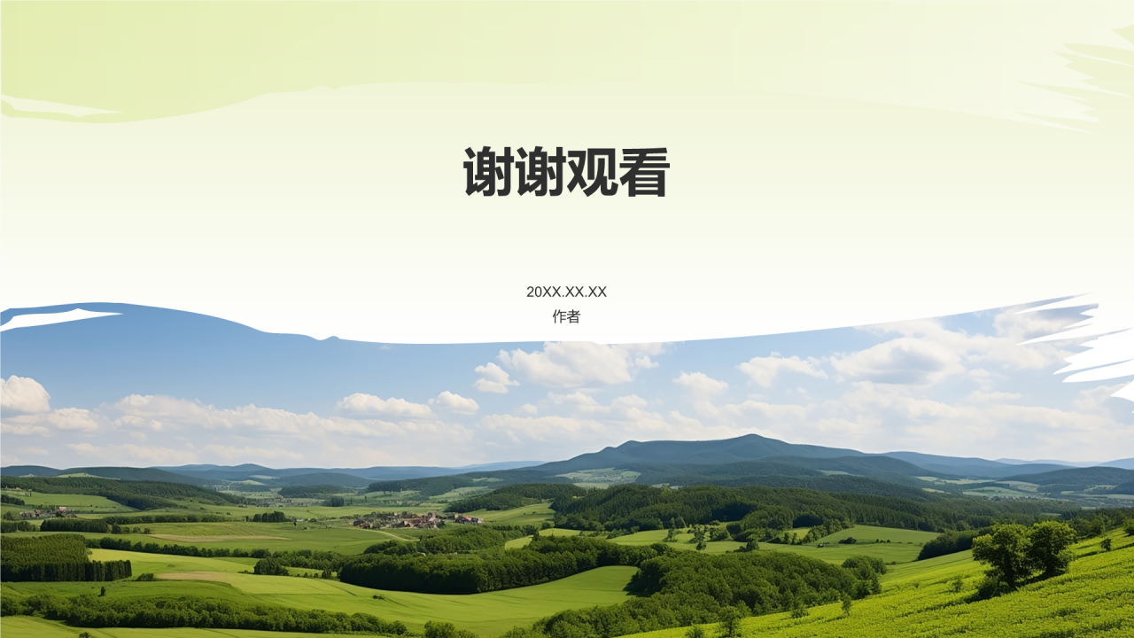 农林牧渔政策扶持PPT主题