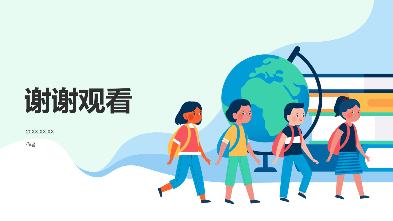全国中小学生安全教育日PPT主题