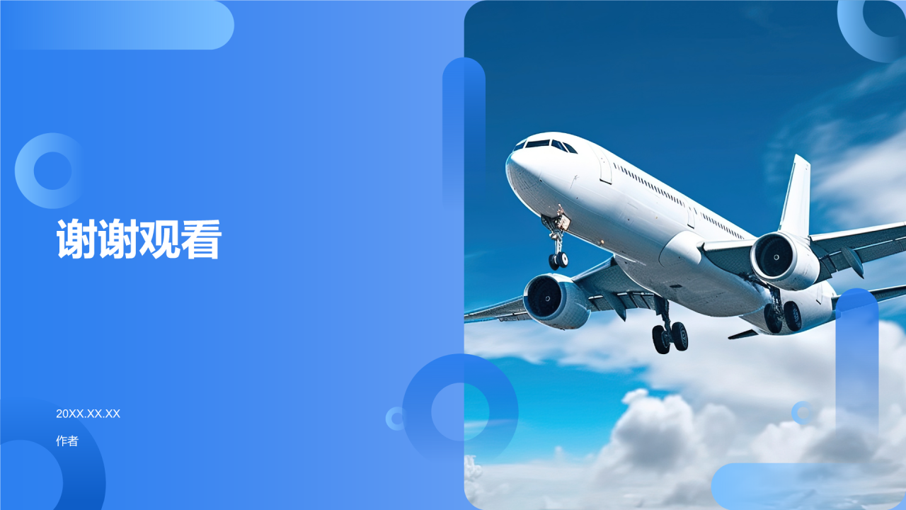 航天航空知识科普PPT主题