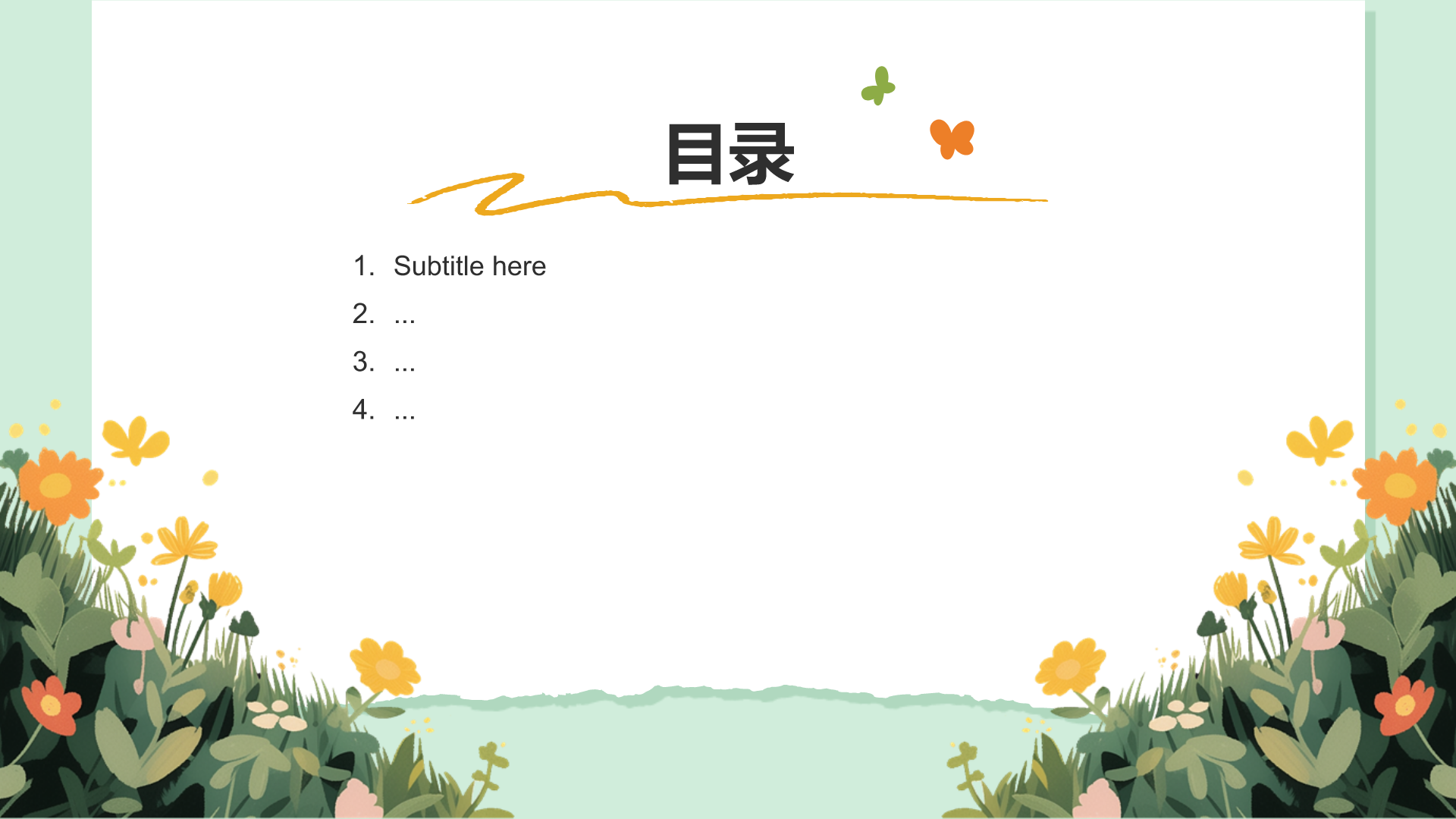 暑假生活之我的阅读乐园PPT