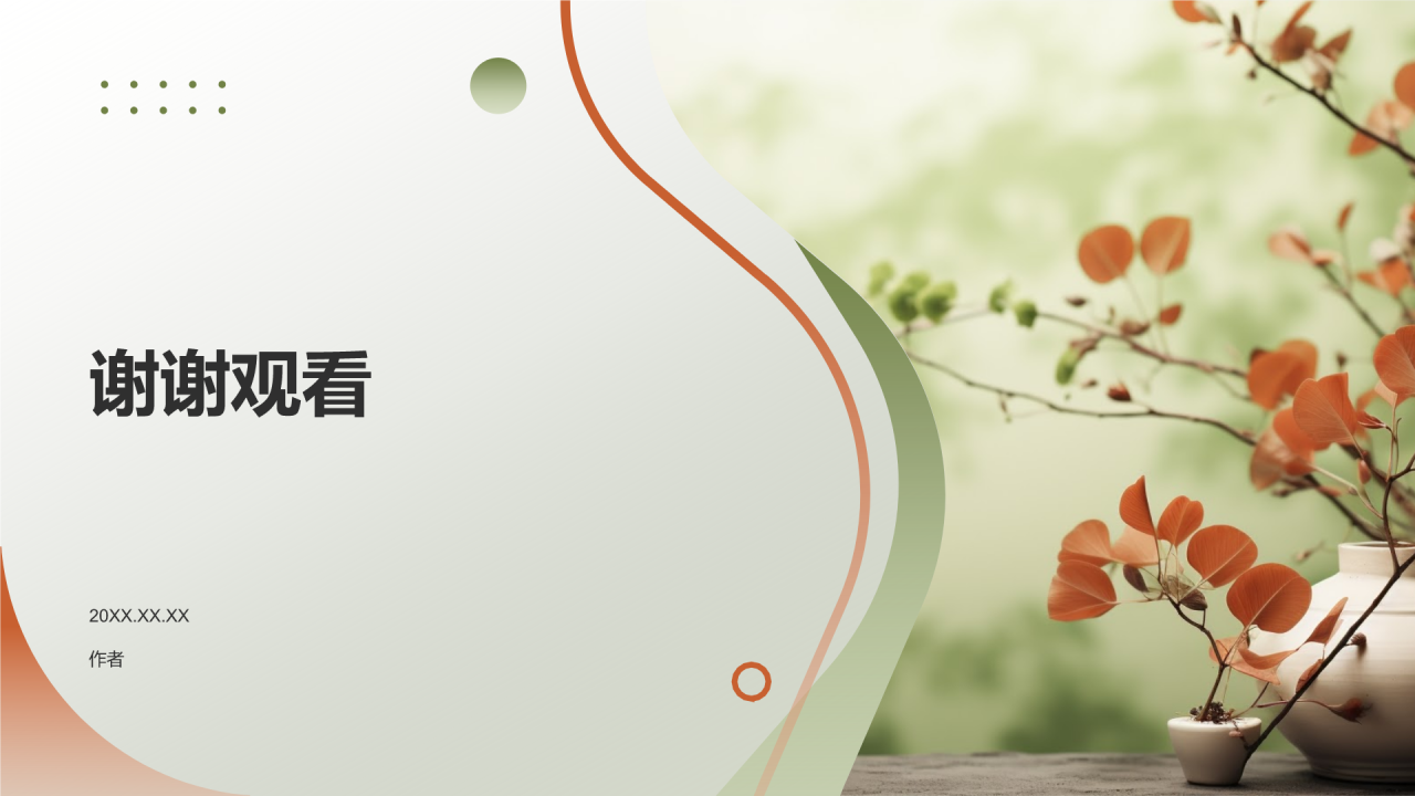中医养生培训PPT主题模板