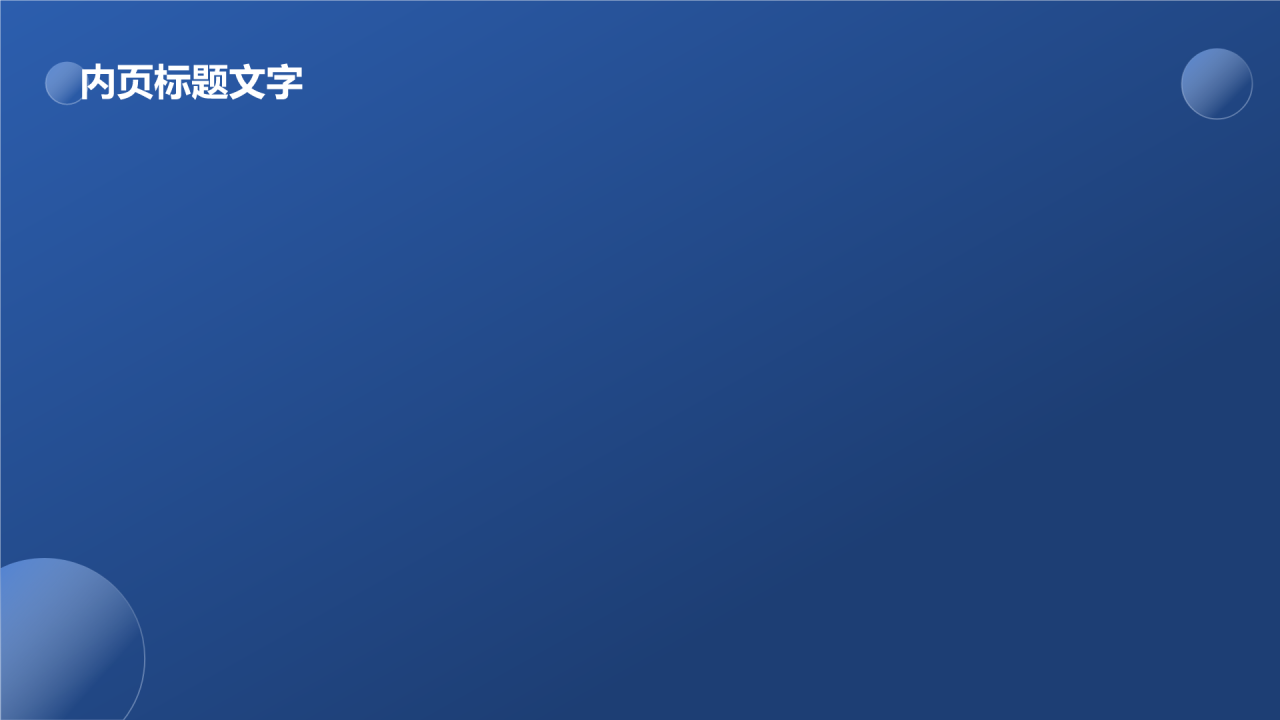 蓝色3D风读书分享PPT主题