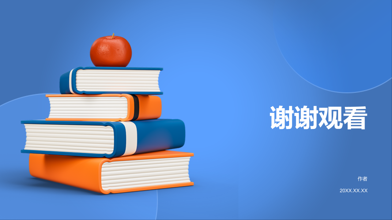 蓝色3D风读书分享PPT主题
